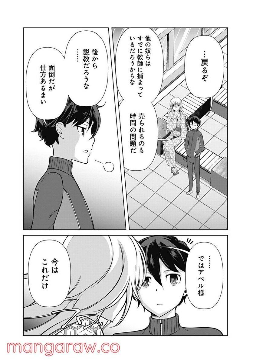 ページ 7 — 第58話