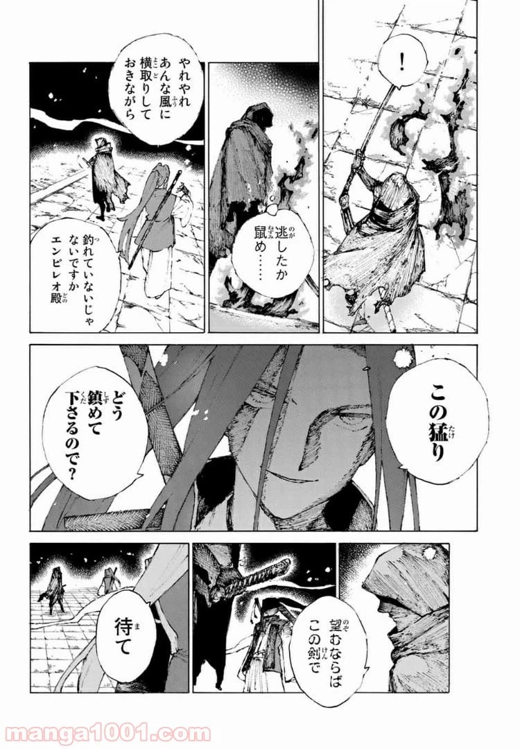 ページ 15 — 第21話