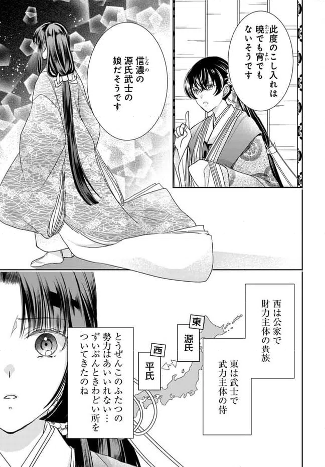 ページ 9 — 第28.1話