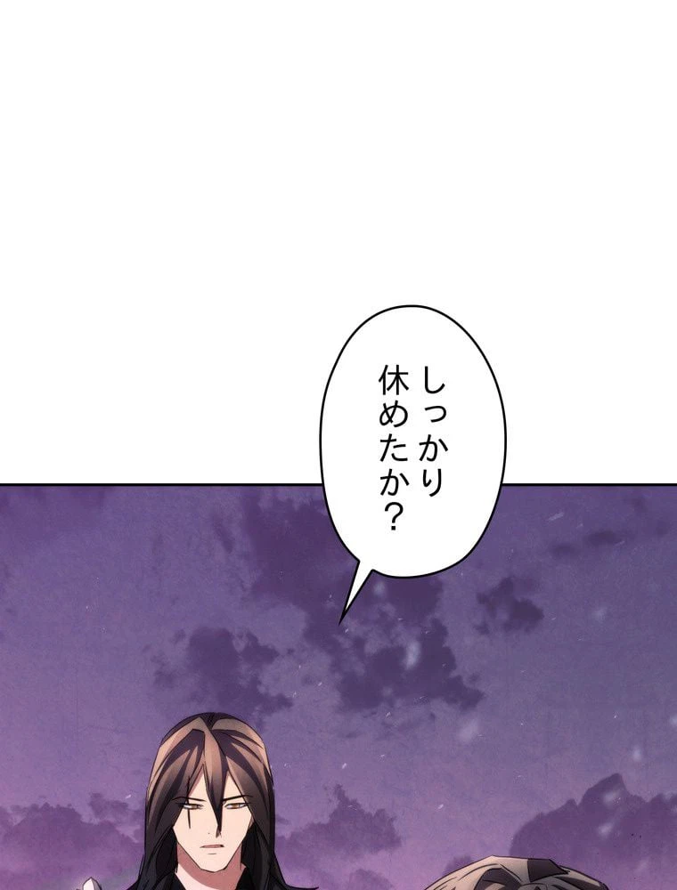 ページ 22 — 第112話