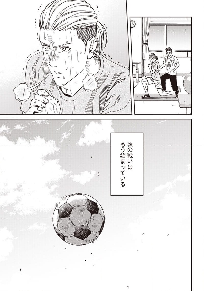 ページ 15 — 第146話