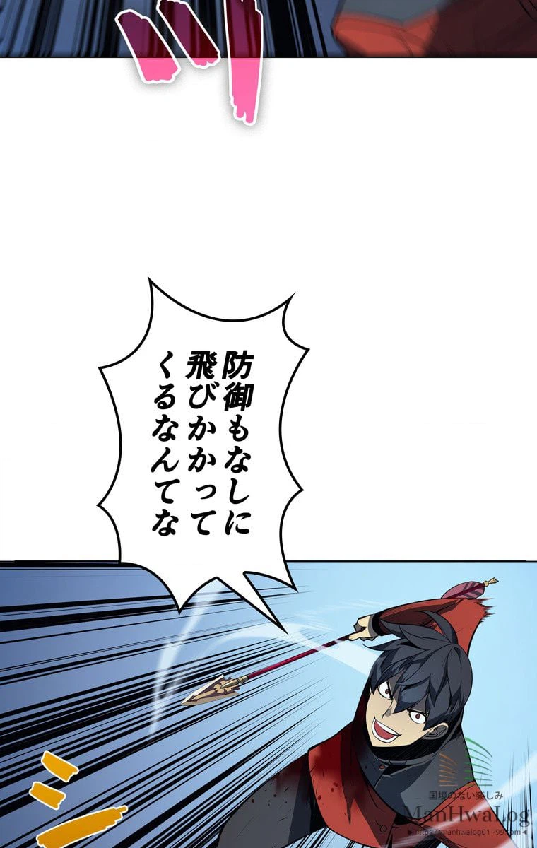 ページ 8 — 第17話