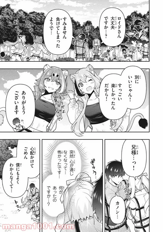 ページ 19 — 第34話