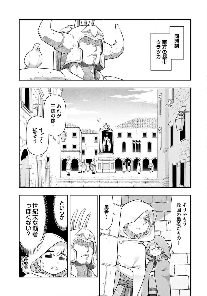 ページ 5 — 第18話