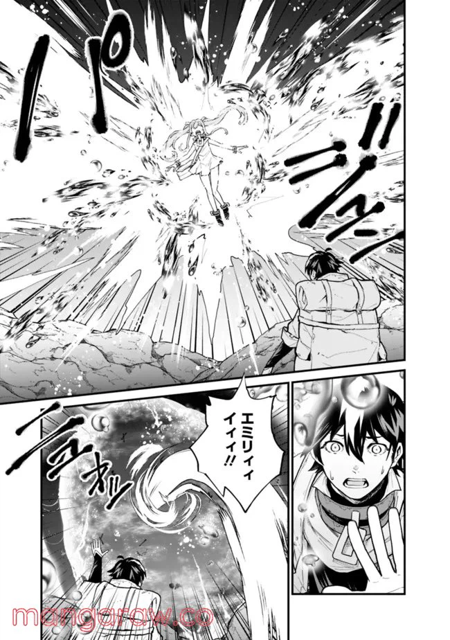 ページ 17 — 第17話