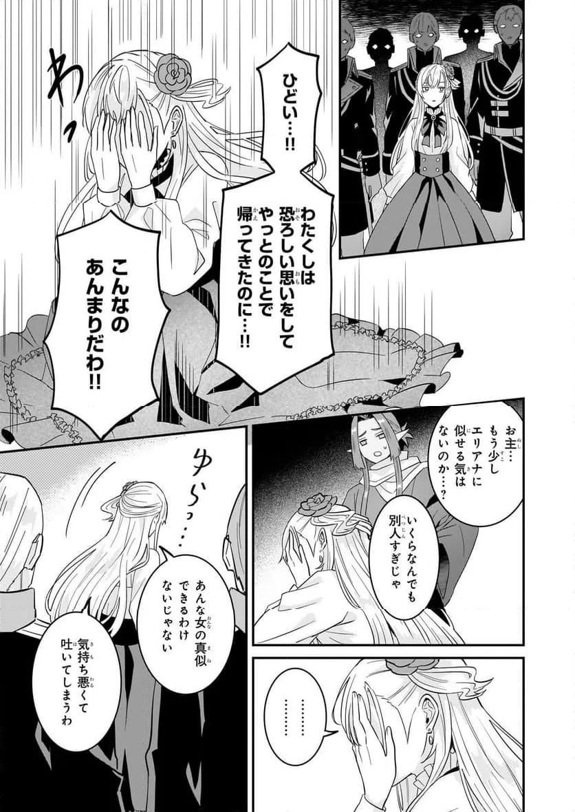 ページ 26 — 第61話