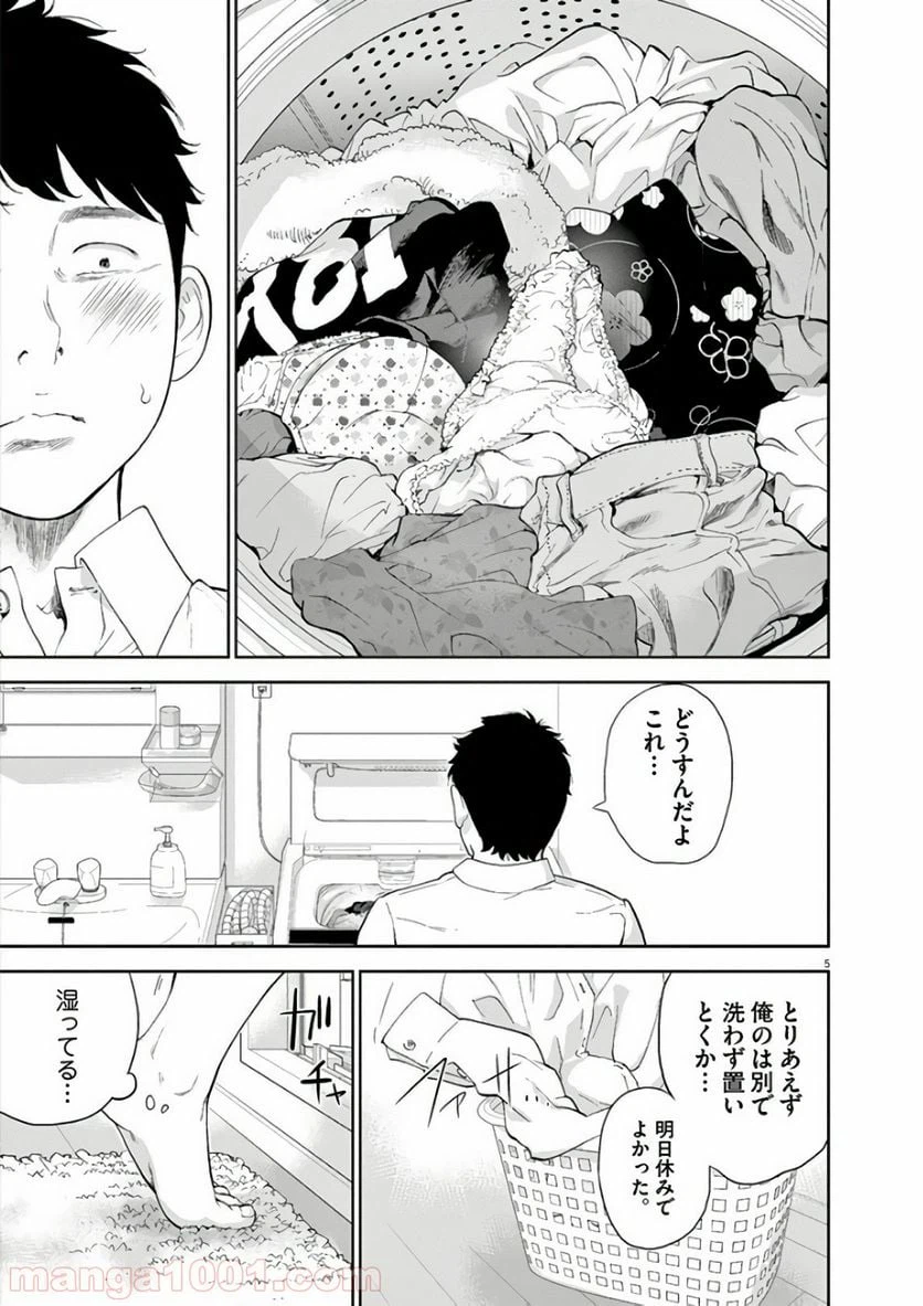 ページ 6 — 第2話