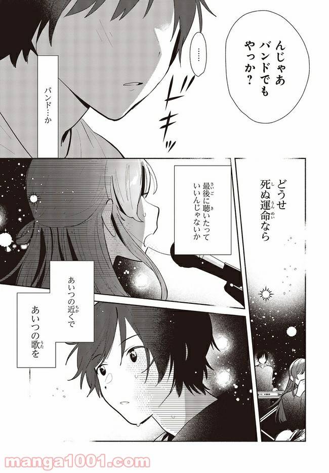 ページ 17 — 第4話