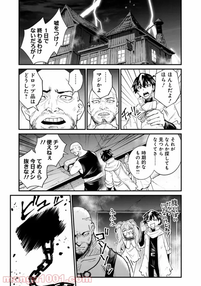 ページ 15 — 第7話
