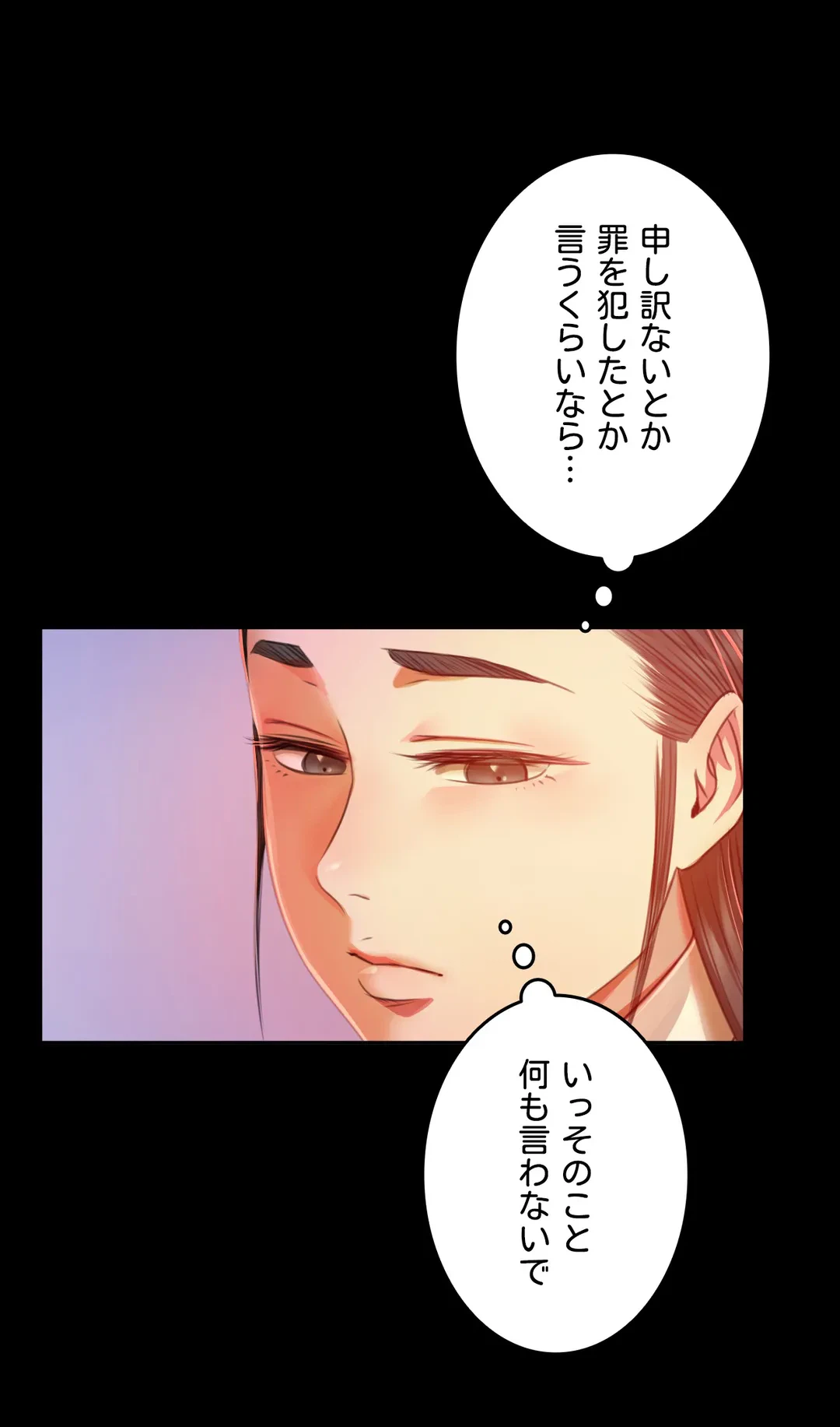 ページ 17 — 第40話