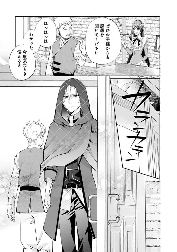 ページ 7 — 第3.2話