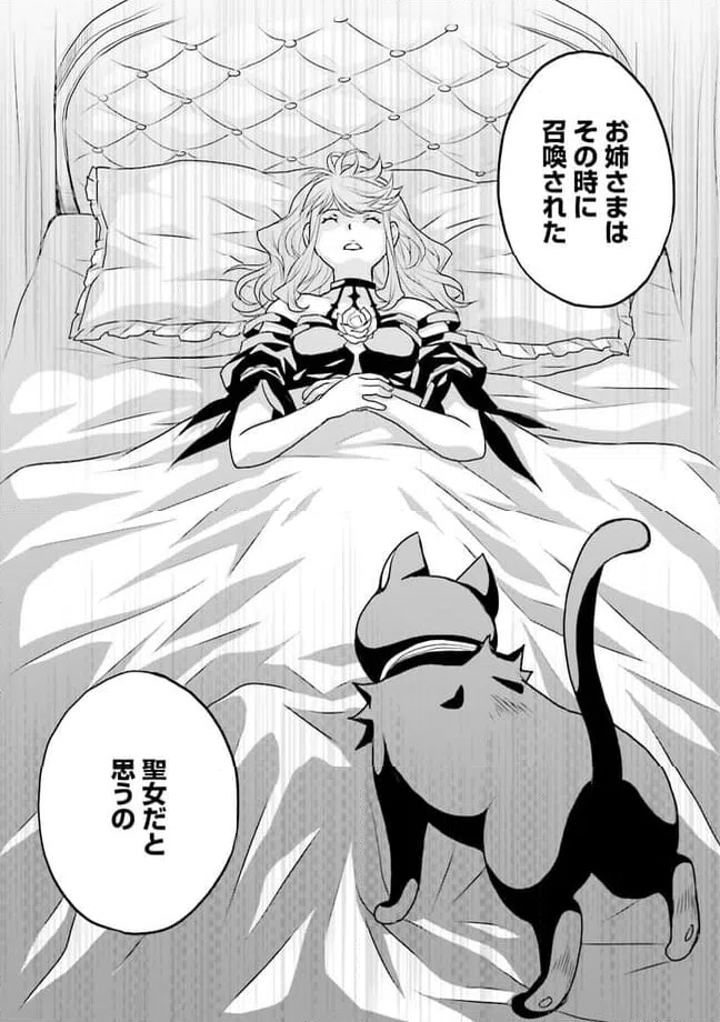 ページ 4 — 第9.1話