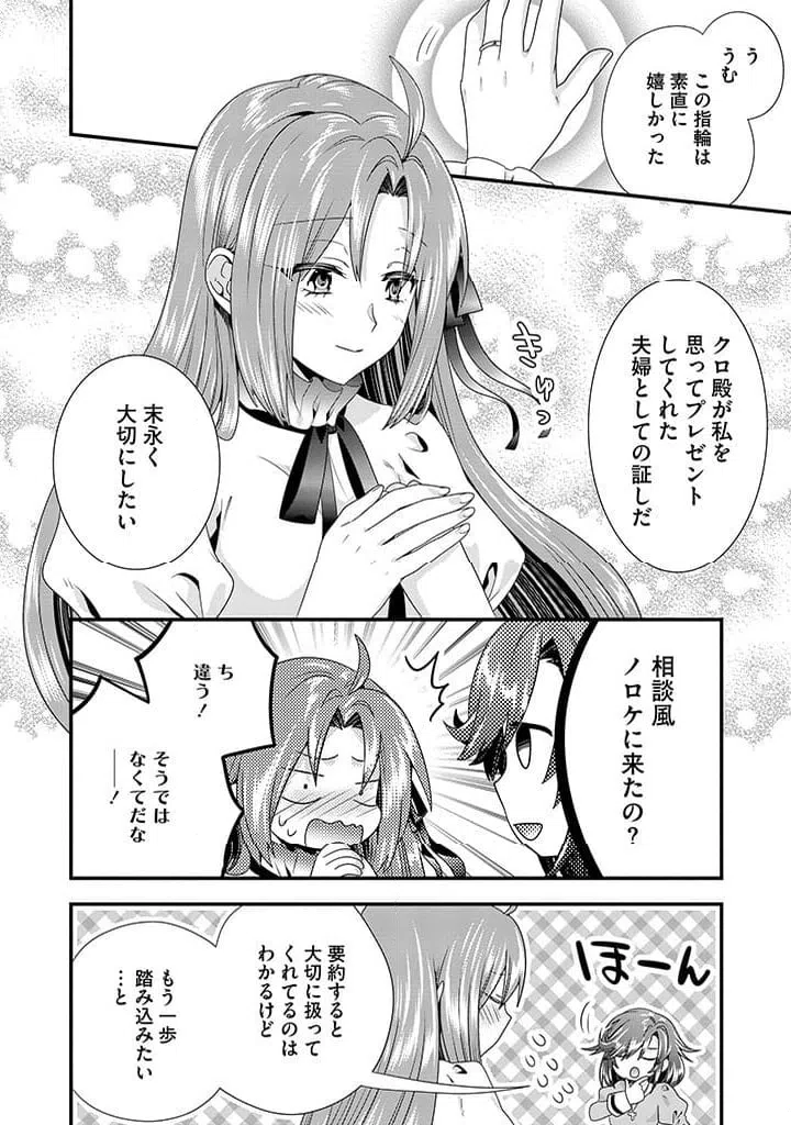 ページ 6 — 第12.2話