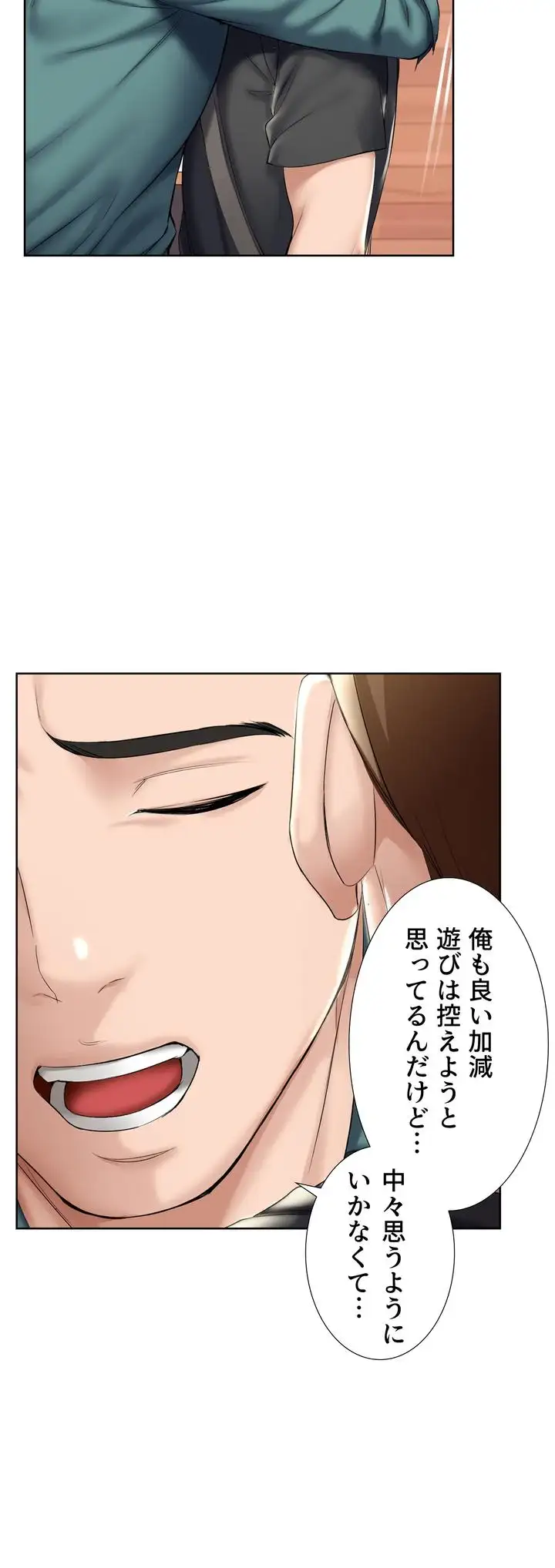 ページ 10 — 第41話