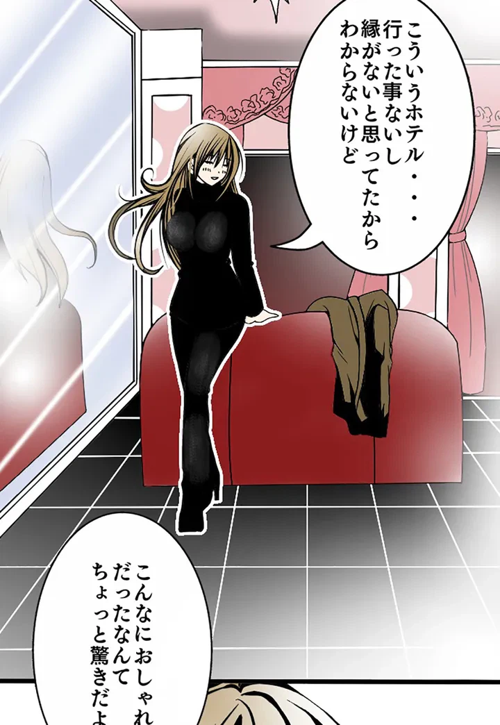 ページ 6 — 第2話