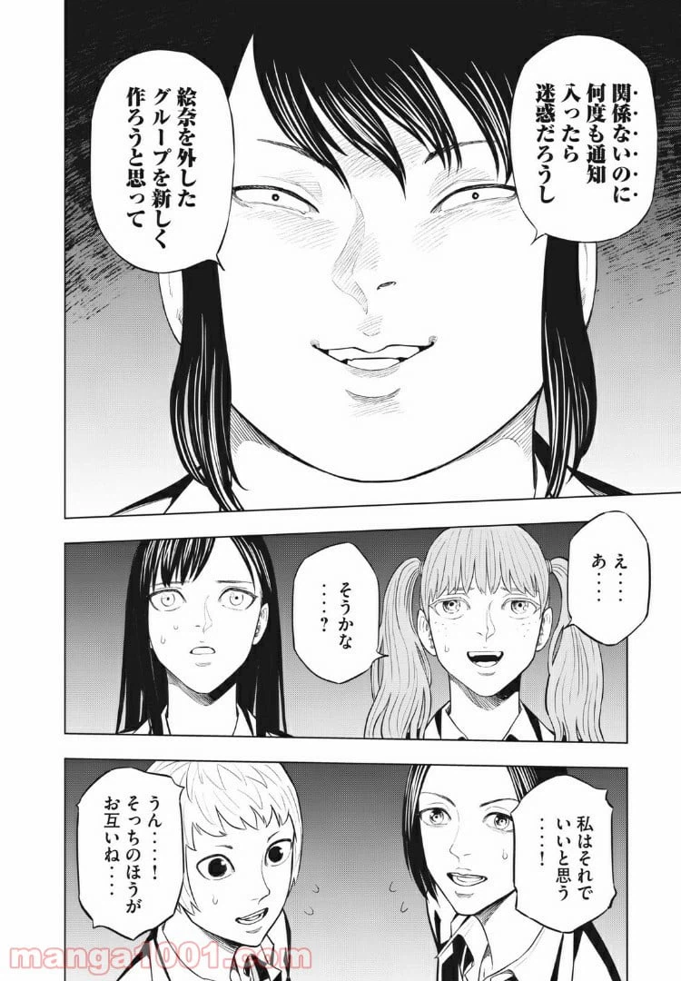 ページ 4 — 第15話
