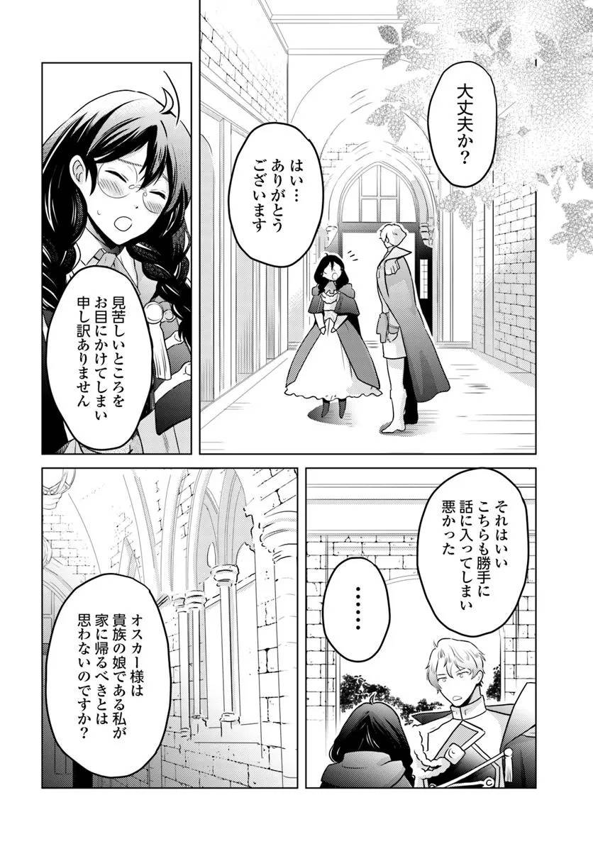 ページ 24 — 第7話