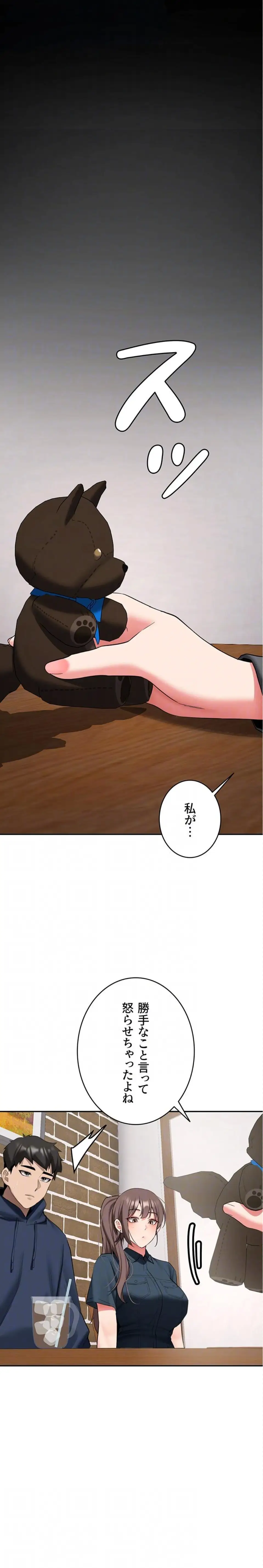 ページ 7 — 第32話