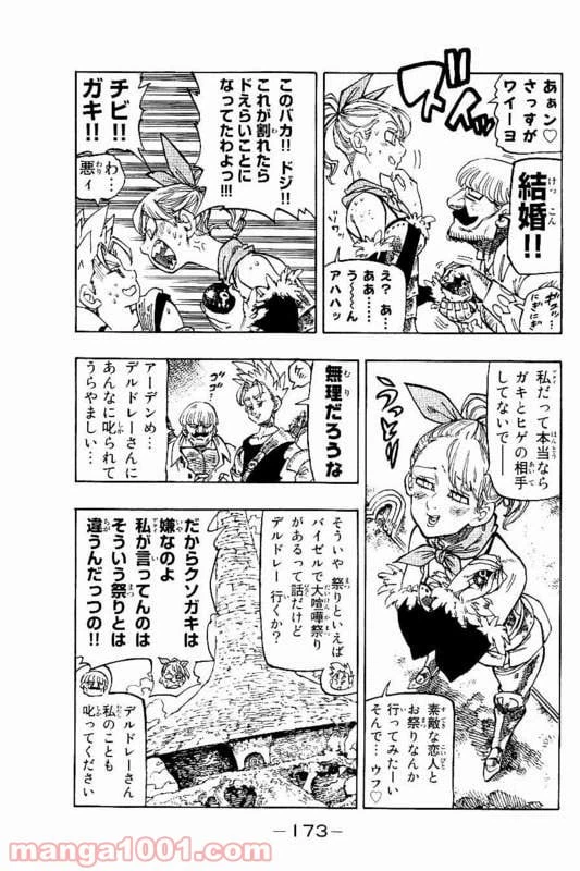 ページ 12 — 第153話