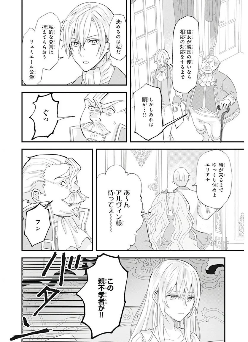 ページ 24 — 第12話