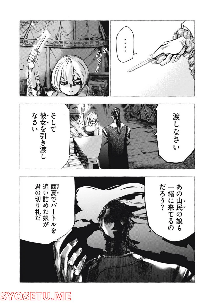 ページ 12 — 第19話