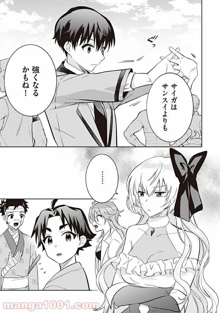 ページ 5 — 第67話
