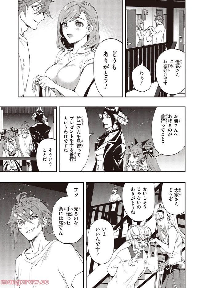 ページ 13 — 第9.1話