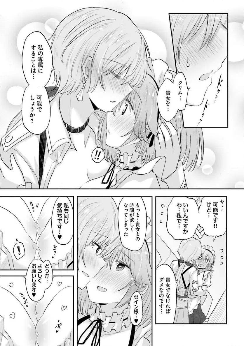 ページ 23 — 第14話