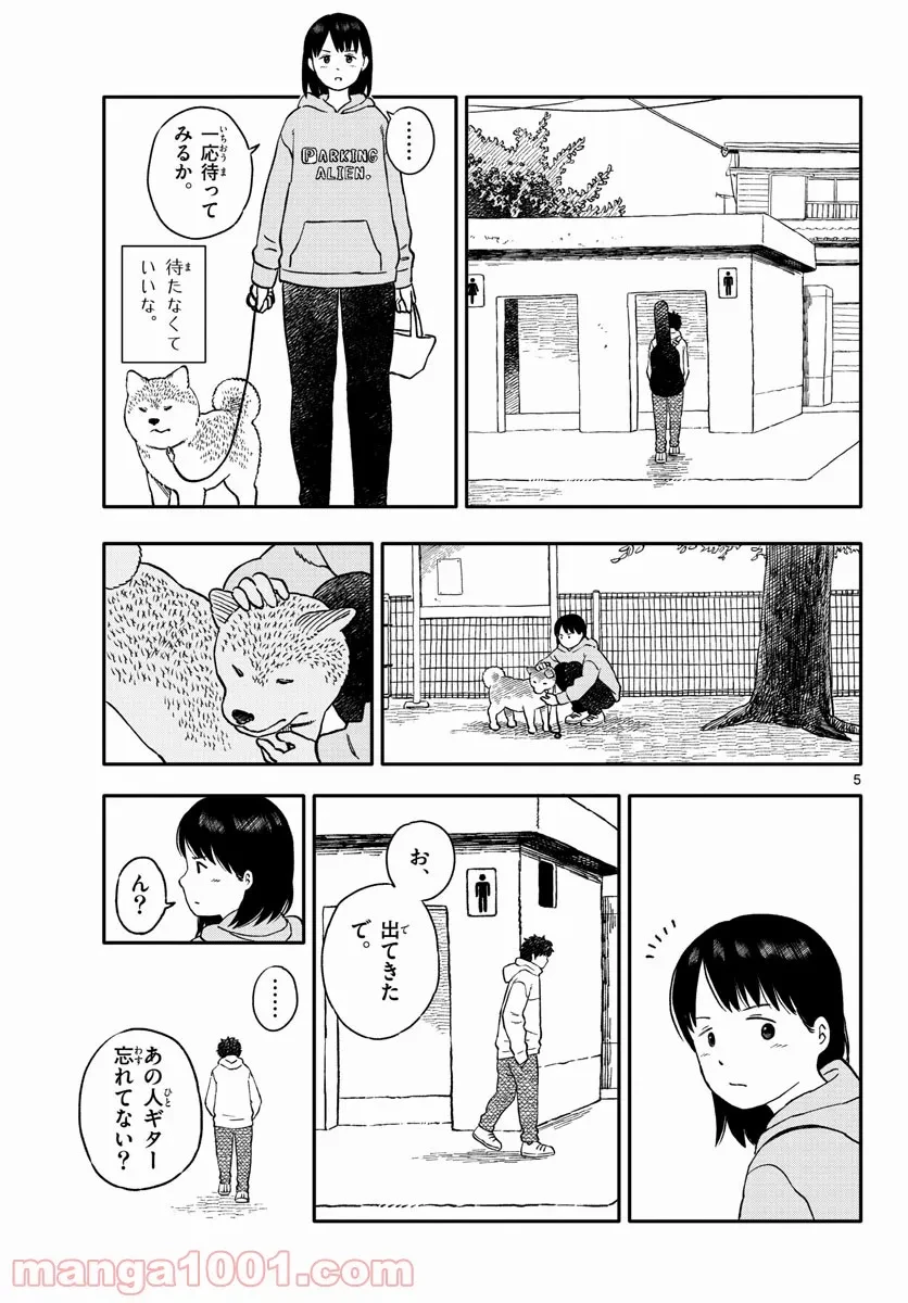 ページ 5 — 第23話