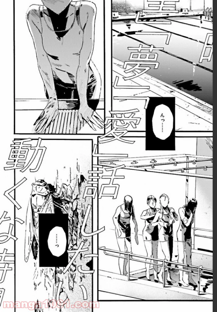 ページ 28 — 第1話