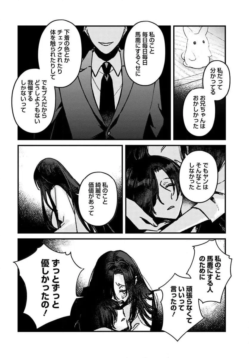 ページ 8 — 第24話