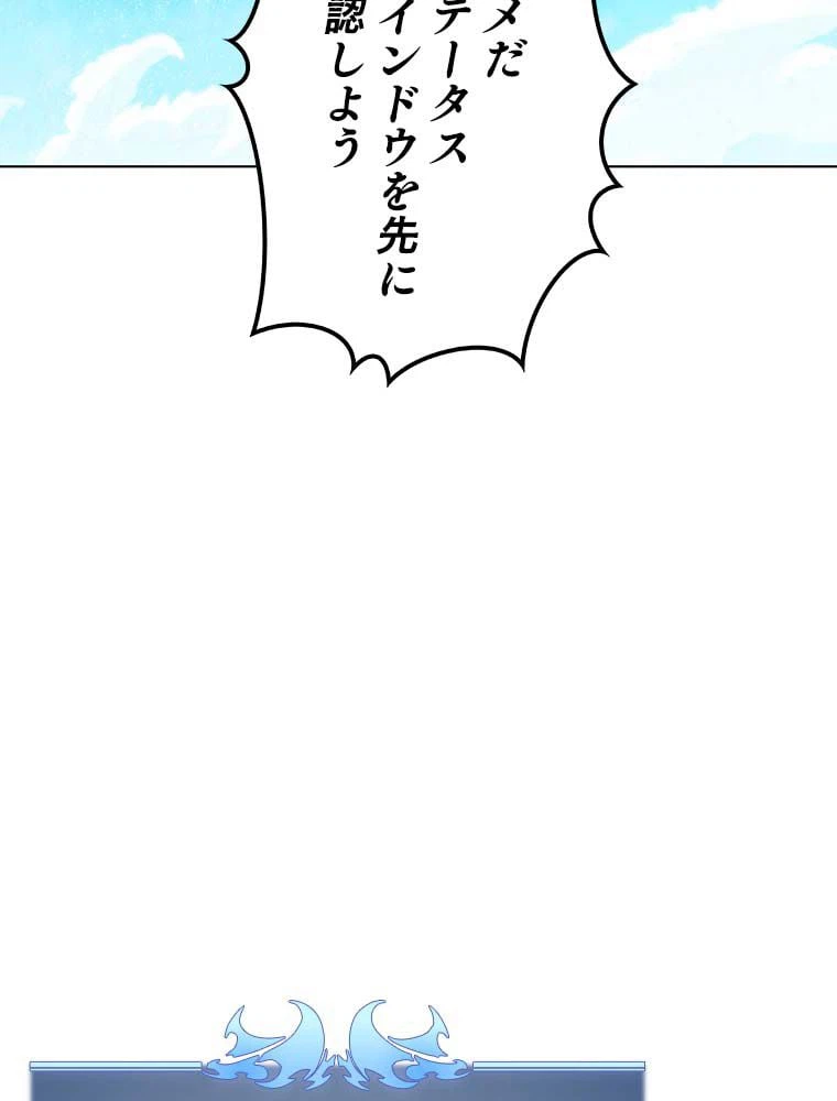 ページ 6 — 第164話