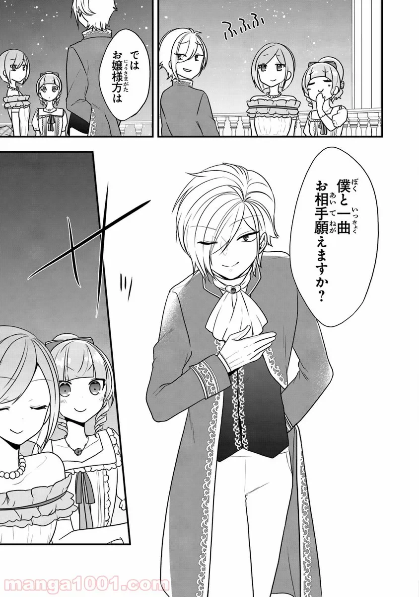 ページ 21 — 第12話