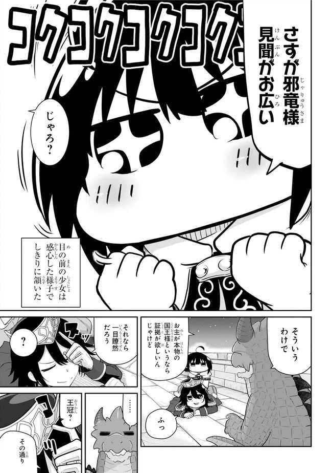 ページ 14 — 第16.1話
