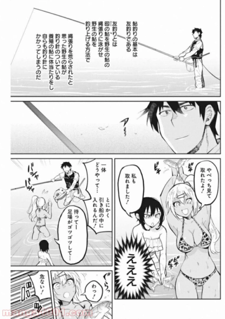 ページ 9 — 第37話