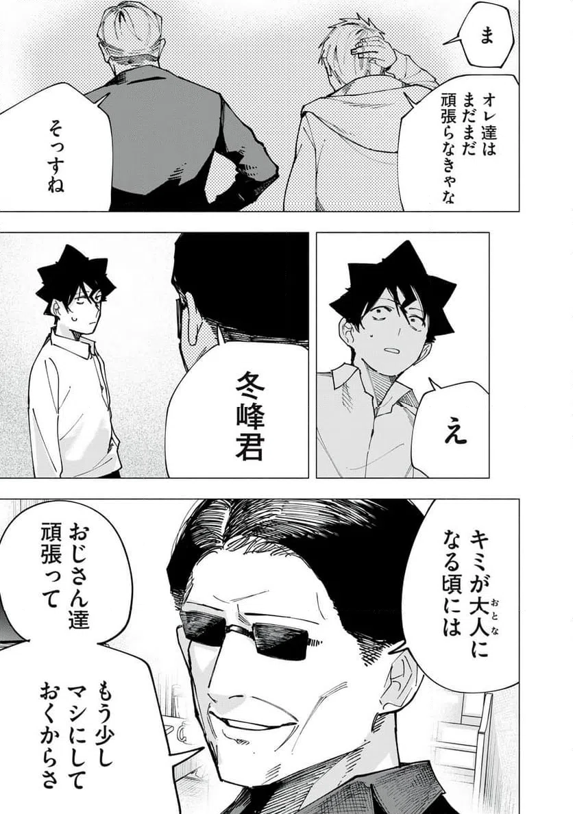 ページ 7 — 第82話