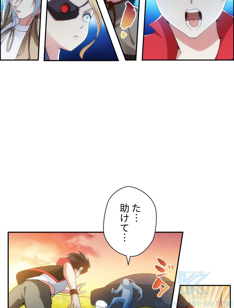 ページ 23 — 第45話
