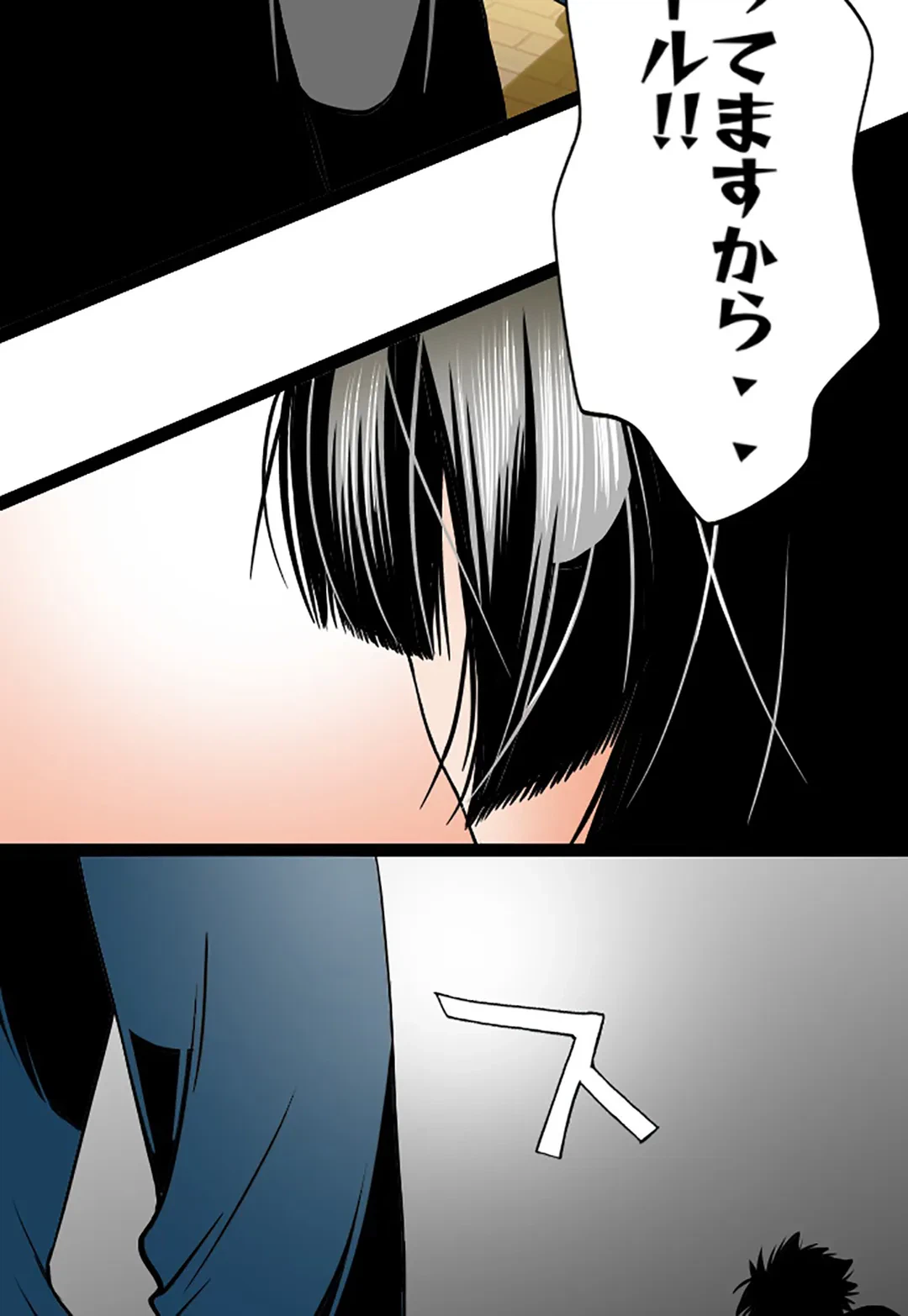 ページ 17 — 第86話