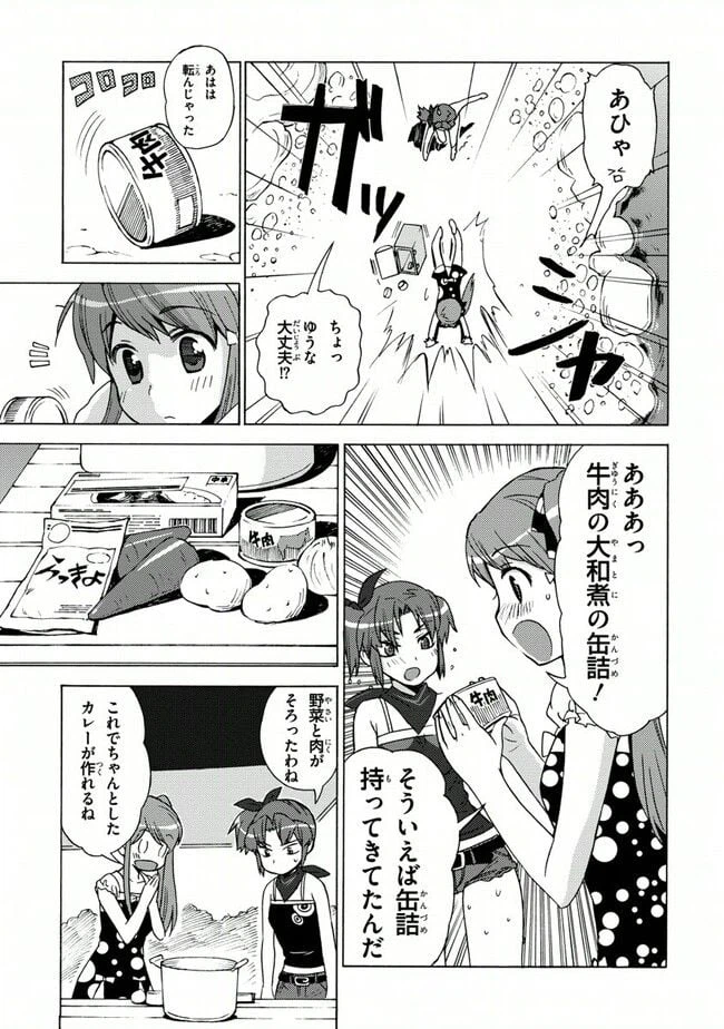 ページ 23 — 第24話