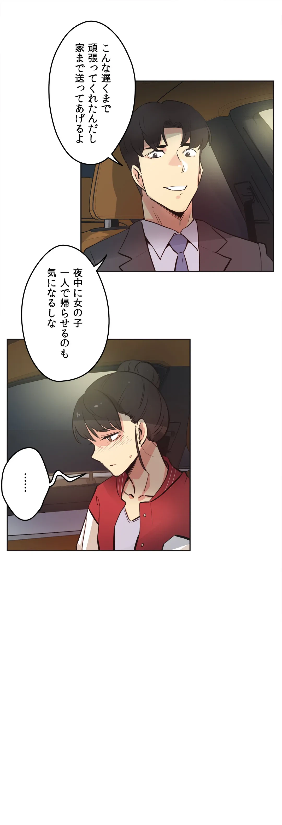 ページ 32 — 第41話