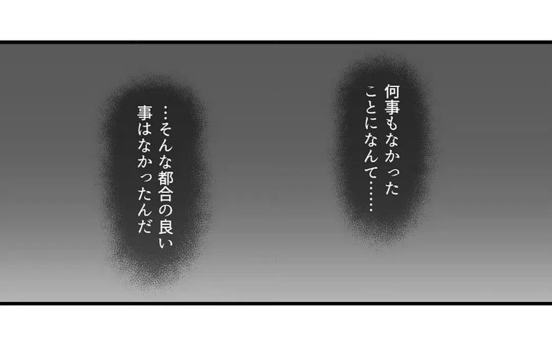 ページ 41 — 第6話