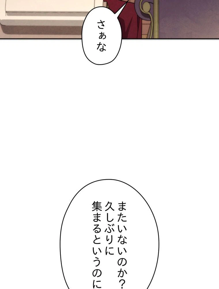 ページ 25 — 第100話