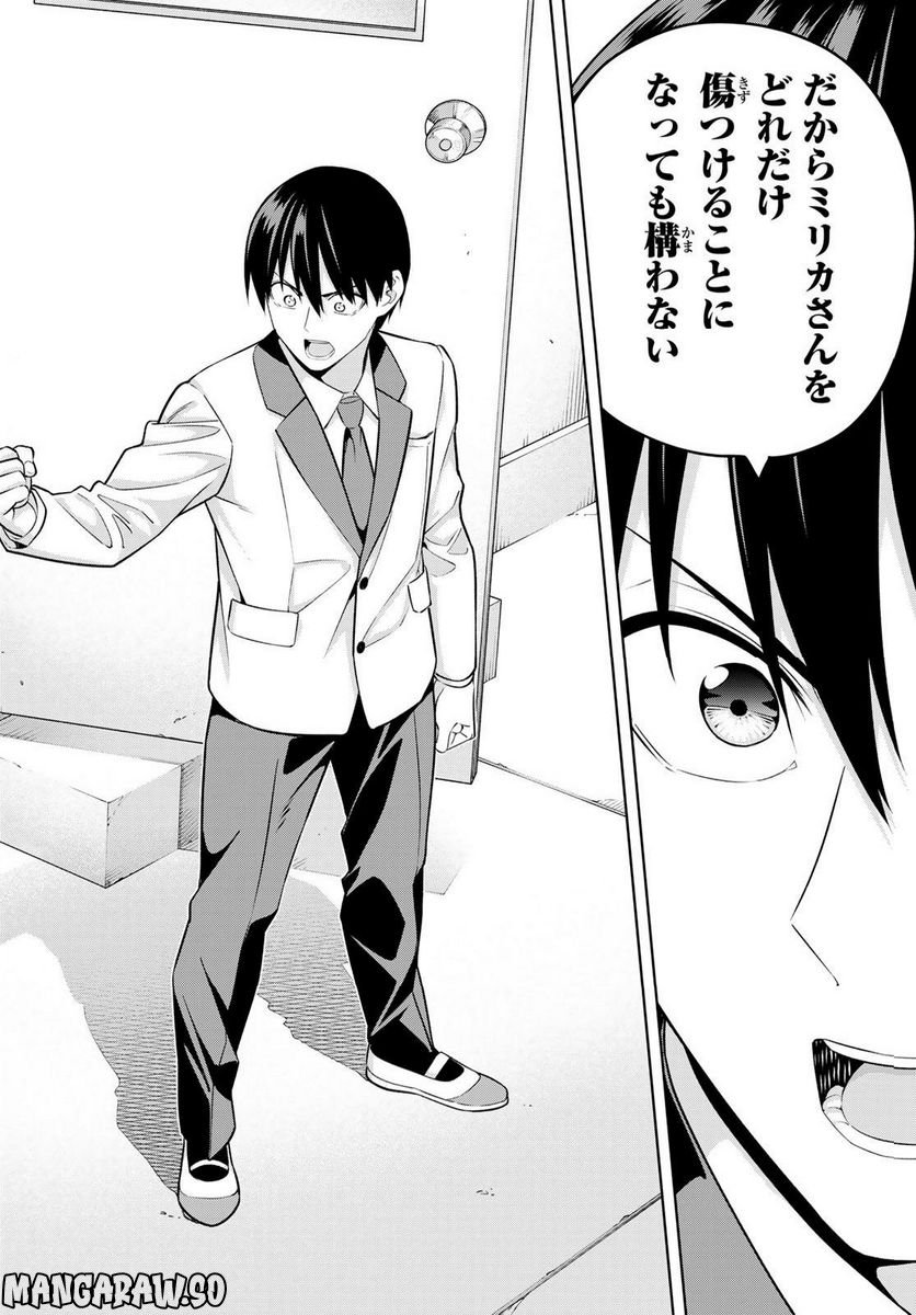 ページ 12 — 第133話