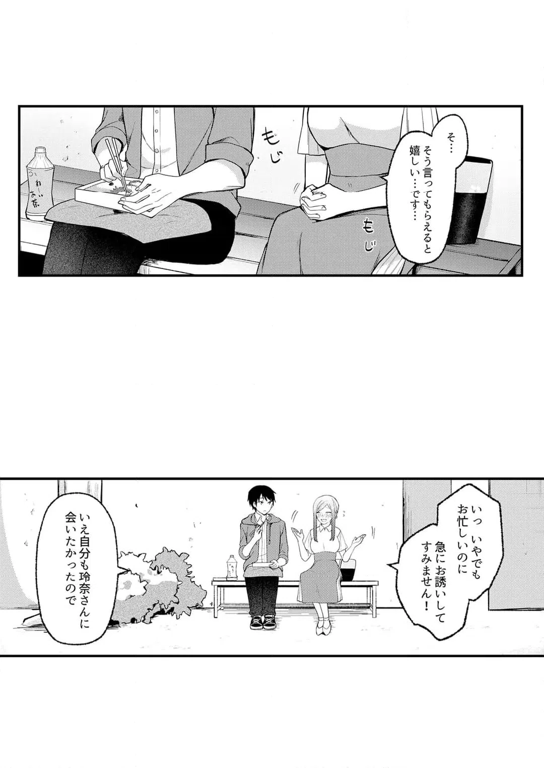 ページ 9 — 第13話