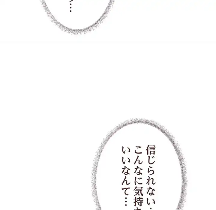 ページ 10 — 第9話