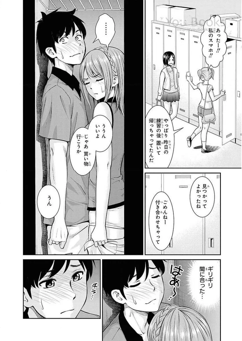 ページ 12 — 第10話