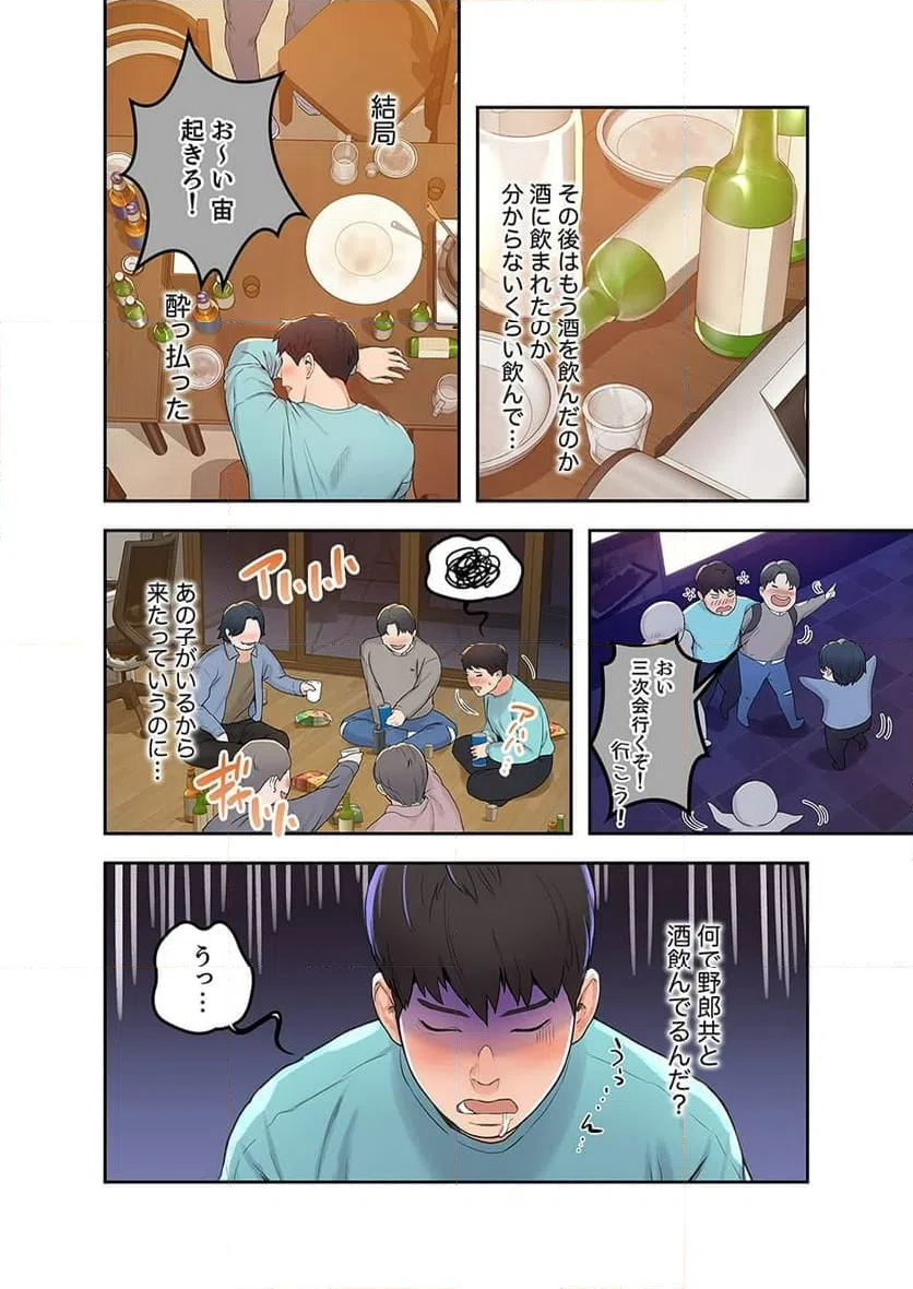 ページ 17 — 第1話
