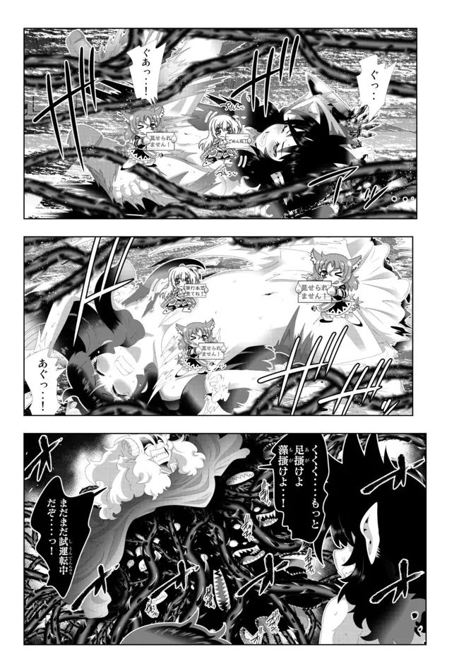 ページ 16 — 第125話