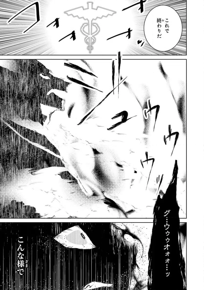 ページ 22 — 第27話
