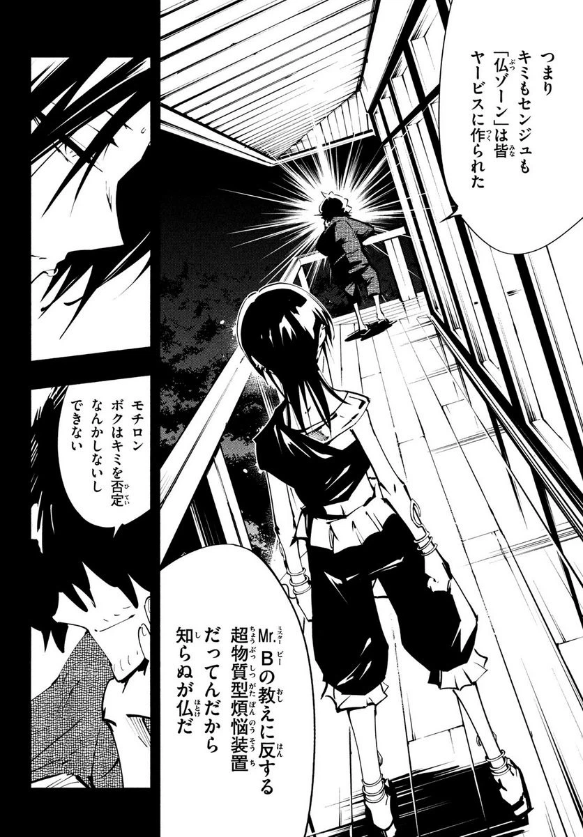 ページ 6 — 第46話